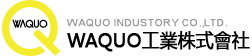 WAQUO工業株式會社 Waquo Industory Co.,LTD.